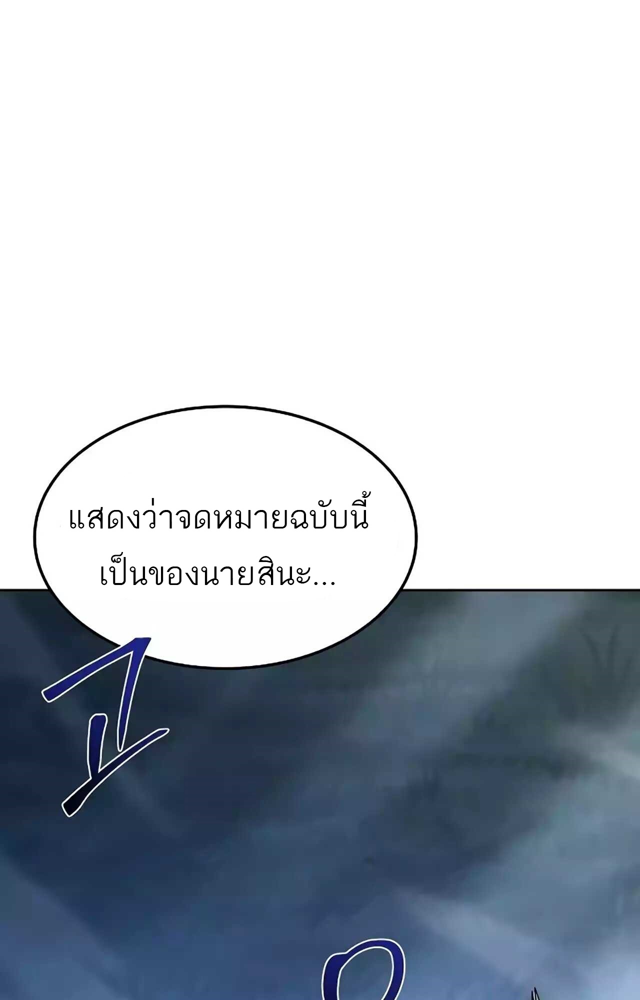 อ่านมังงะ A Wizard’s Restaurant ตอนที่ 45/40.jpg