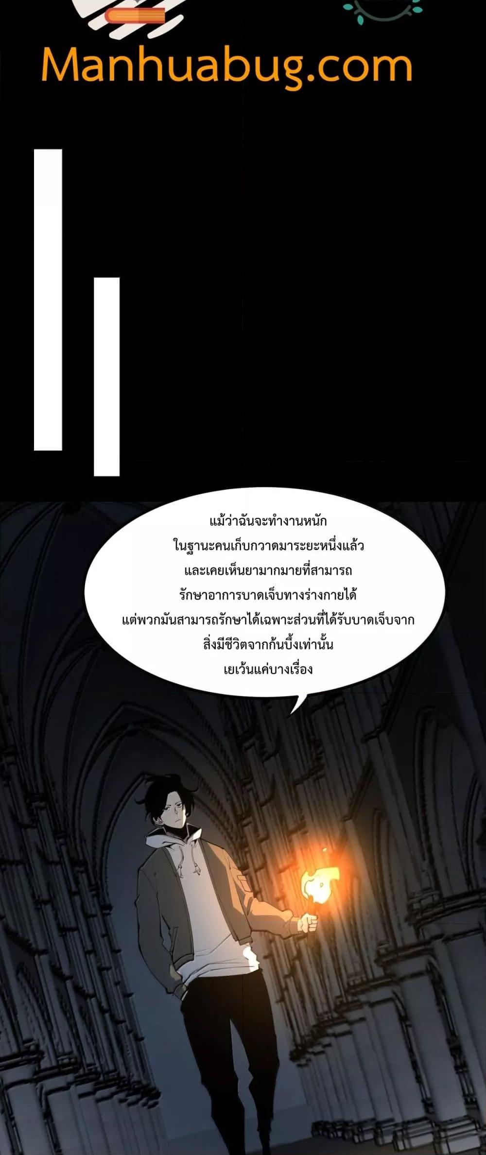 อ่านมังงะ I Became The King by Scavenging ตอนที่ 25/41.jpg