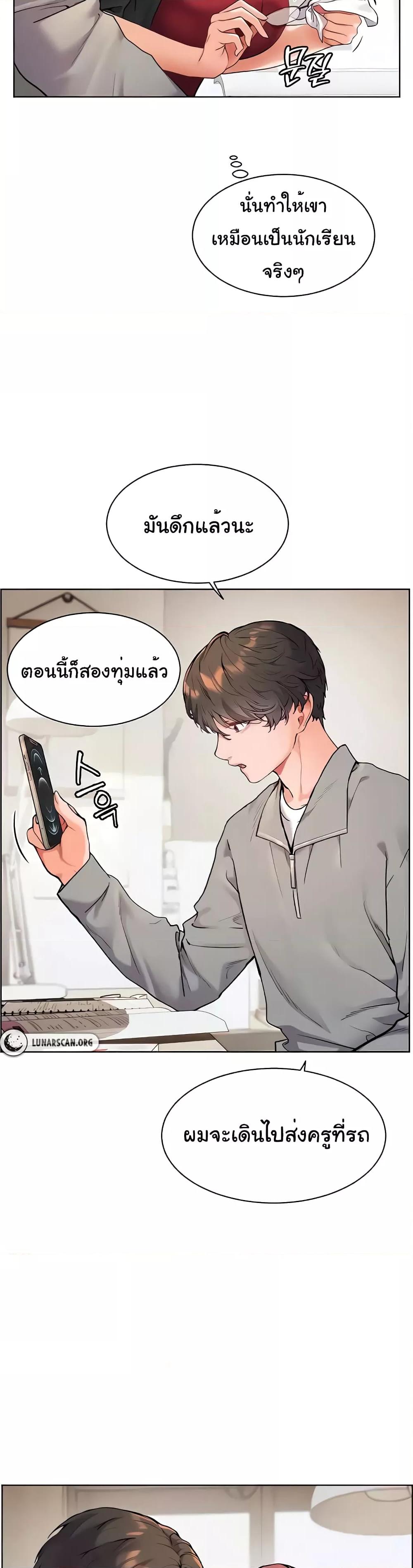 อ่านมังงะ Teacher’s Efforts ตอนที่ 9/41.jpg