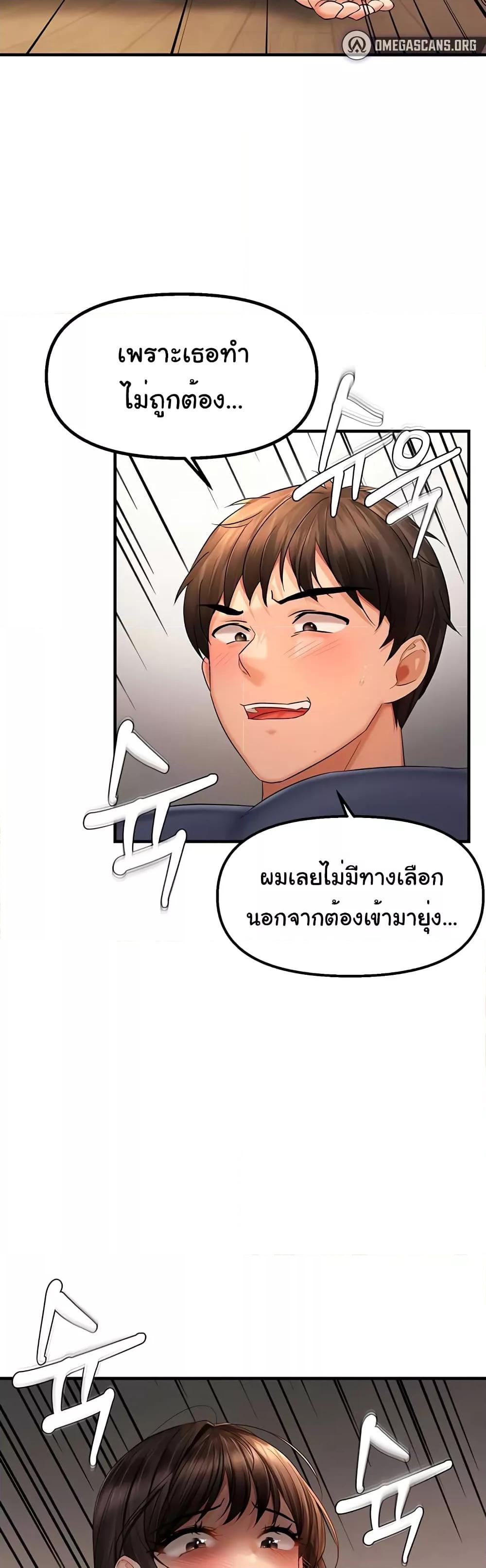 อ่านมังงะ Discipling the Top Delinquent Bitch Through a Random Chatting App ตอนที่ 4/41.jpg