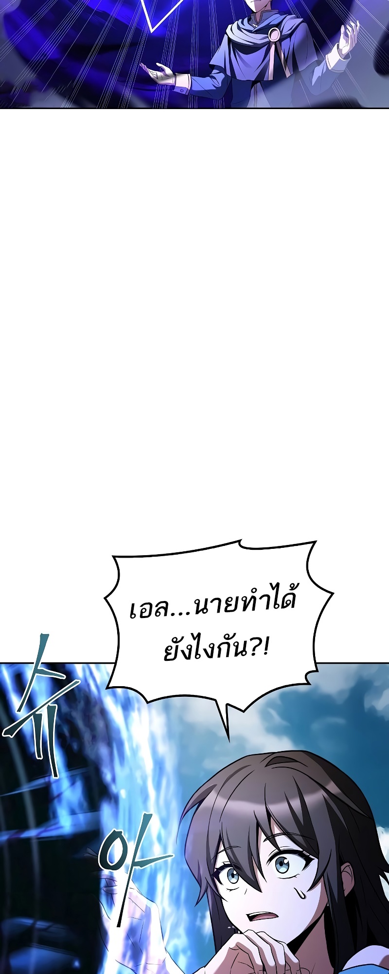 อ่านมังงะ A Wizard’s Restaurant ตอนที่ 46/4.jpg