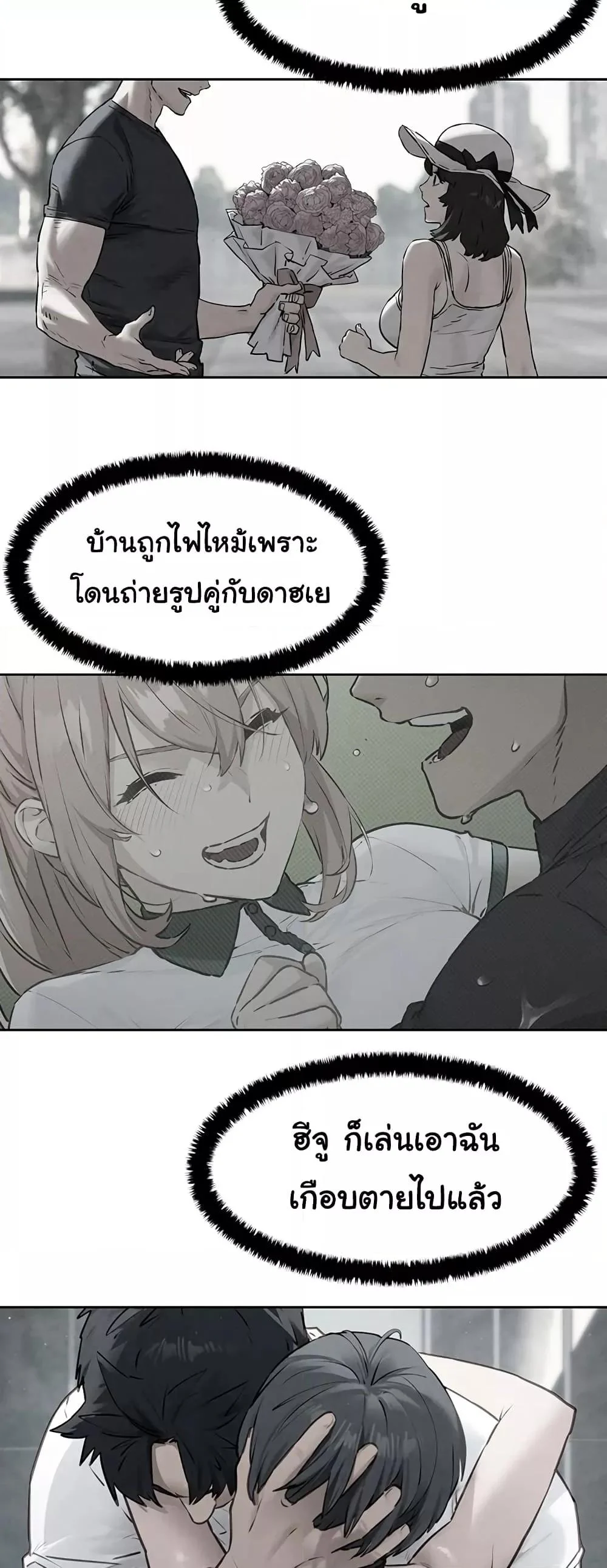 อ่านมังงะ Moby Dick ตอนที่ 39/42.jpg