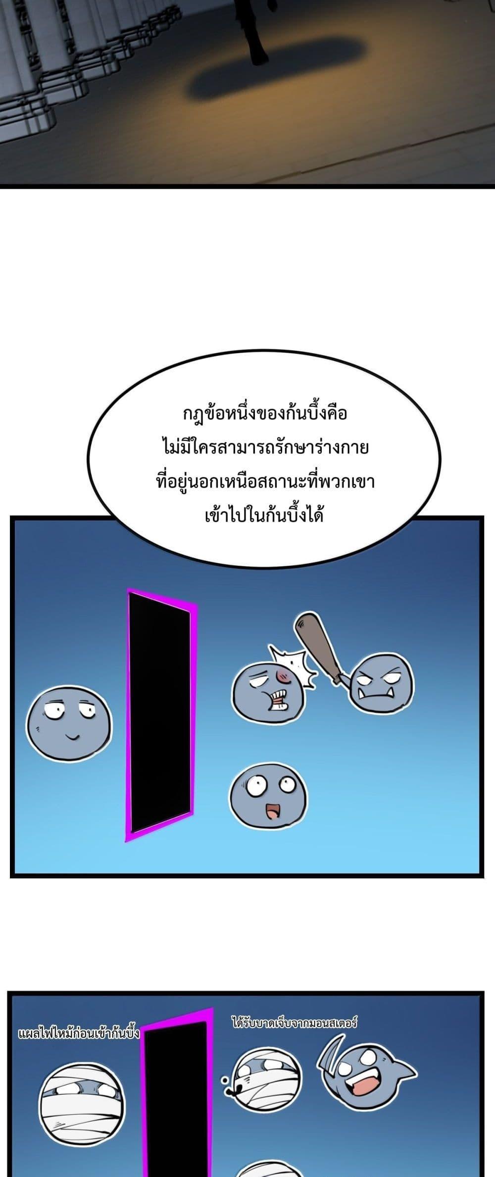 อ่านมังงะ I Became The King by Scavenging ตอนที่ 25/42.jpg