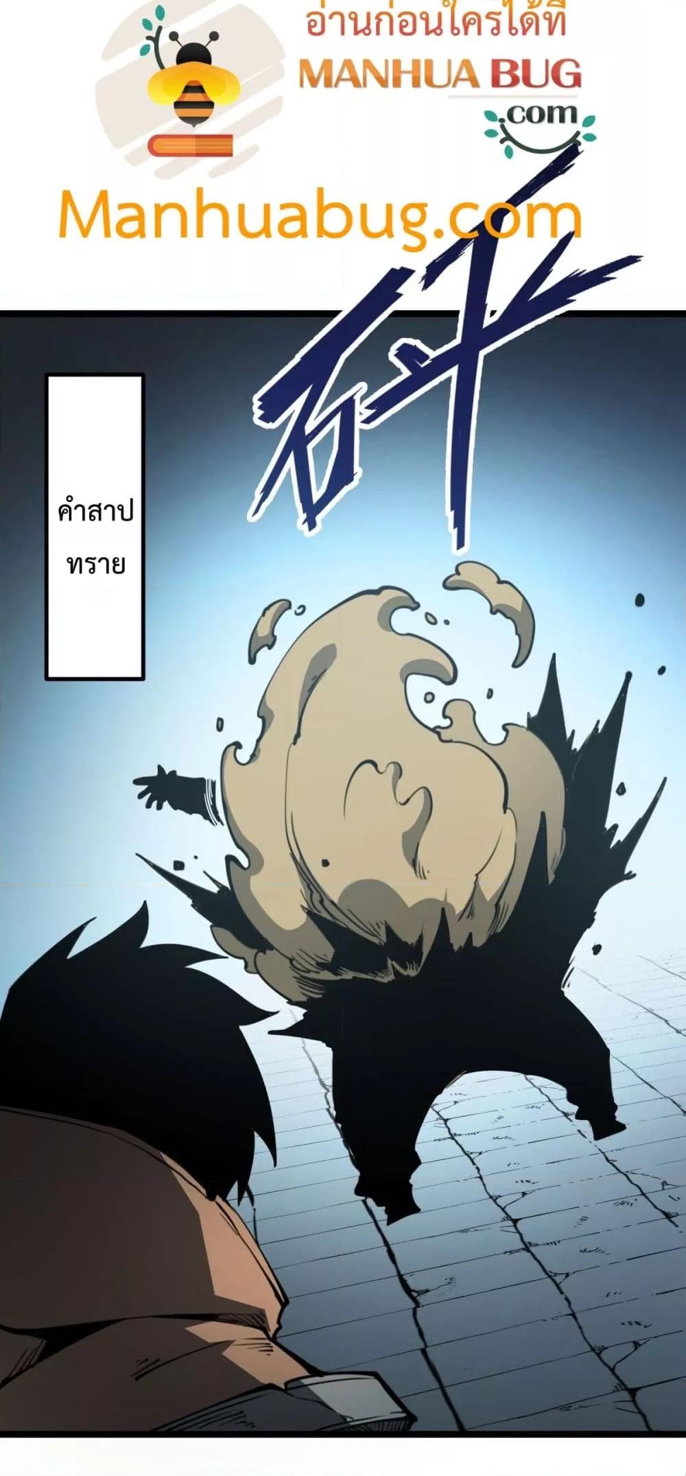 อ่านมังงะ I Became The King by Scavenging ตอนที่ 26/42.jpg