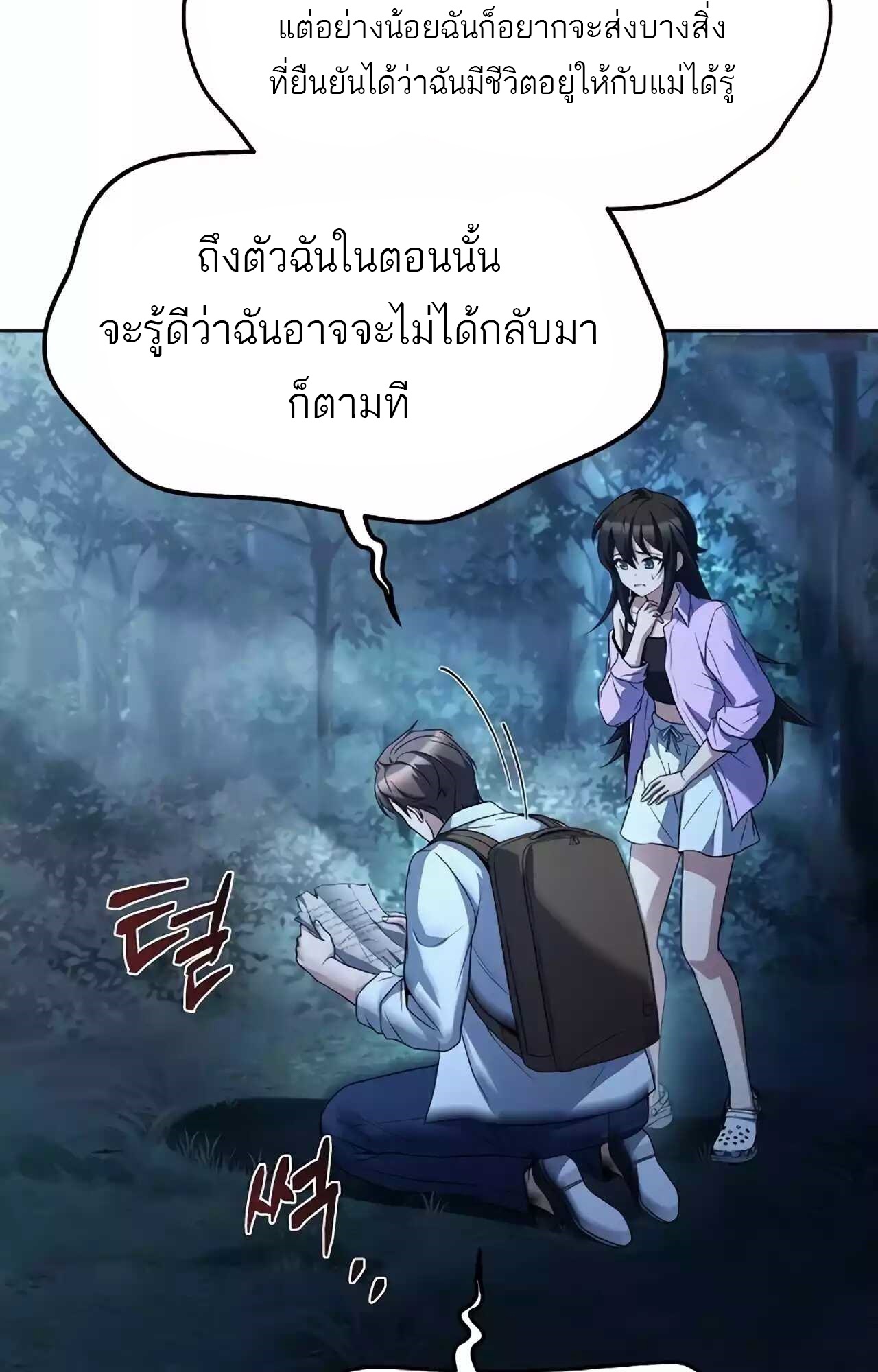 อ่านมังงะ A Wizard’s Restaurant ตอนที่ 45/42.jpg