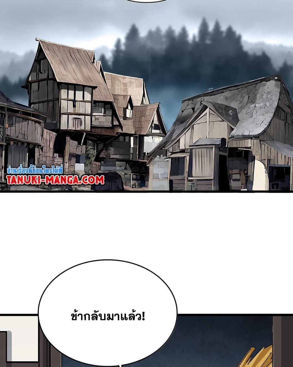 อ่านมังงะ Magic Emperor ตอนที่ 587/43.jpg