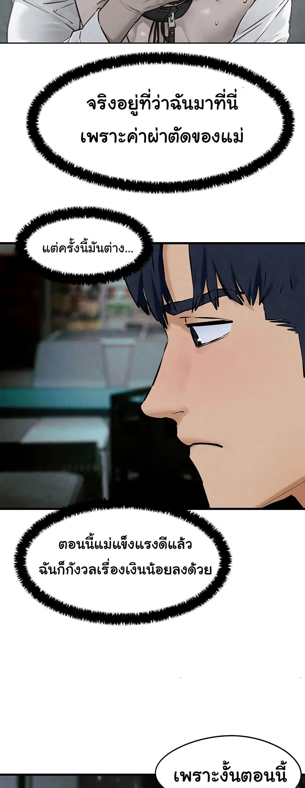 อ่านมังงะ Moby Dick ตอนที่ 39/43.jpg