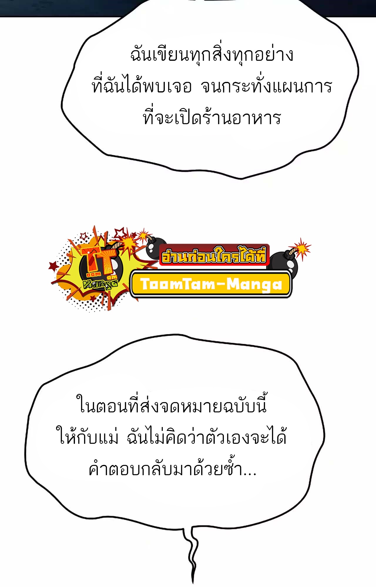 อ่านมังงะ A Wizard’s Restaurant ตอนที่ 45/43.jpg