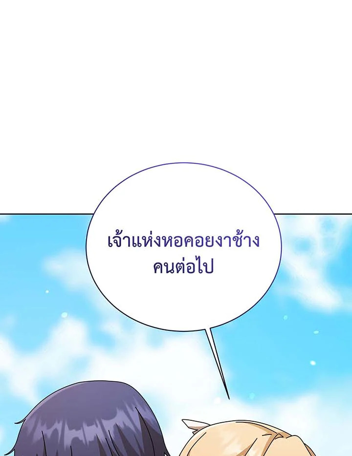 อ่านมังงะ Necromancer Academy’s Genius Summoner ตอนที่ 128/43.jpg