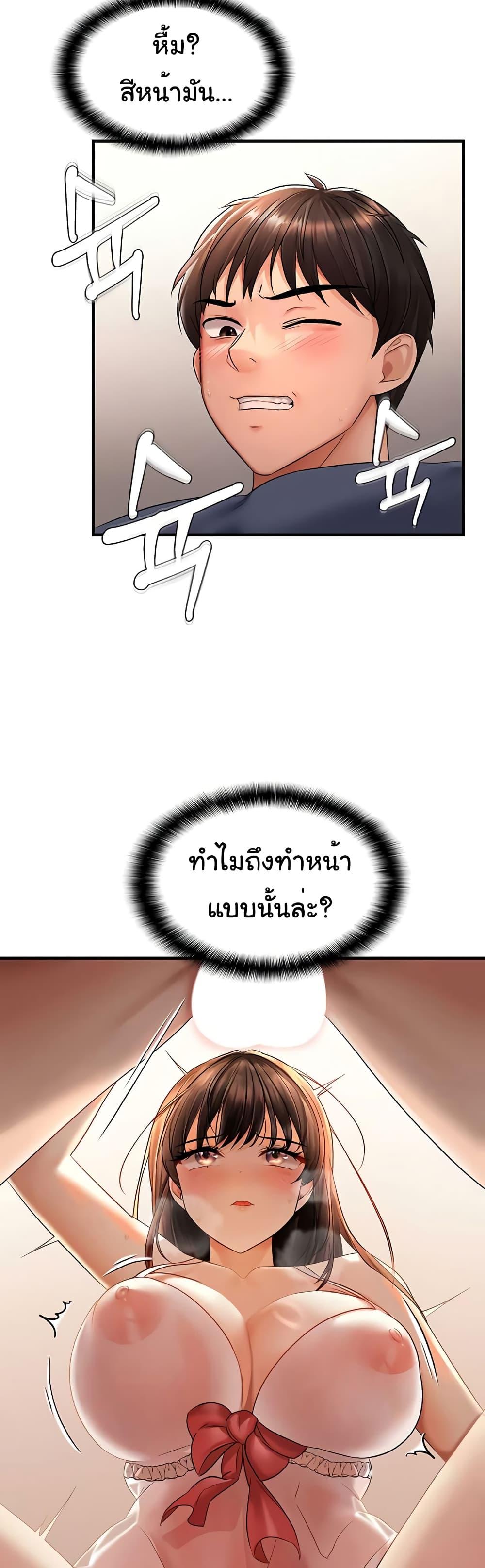 อ่านมังงะ Discipling the Top Delinquent Bitch Through a Random Chatting App ตอนที่ 4/43.jpg