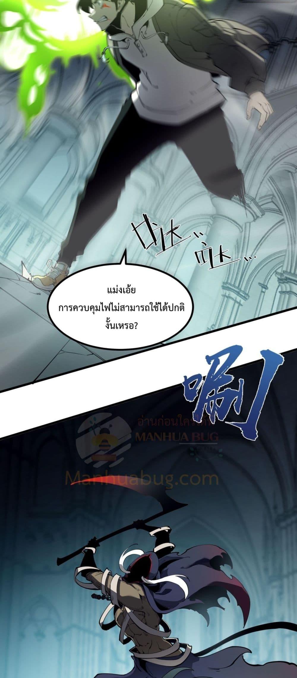 อ่านมังงะ I Became The King by Scavenging ตอนที่ 23/43.jpg