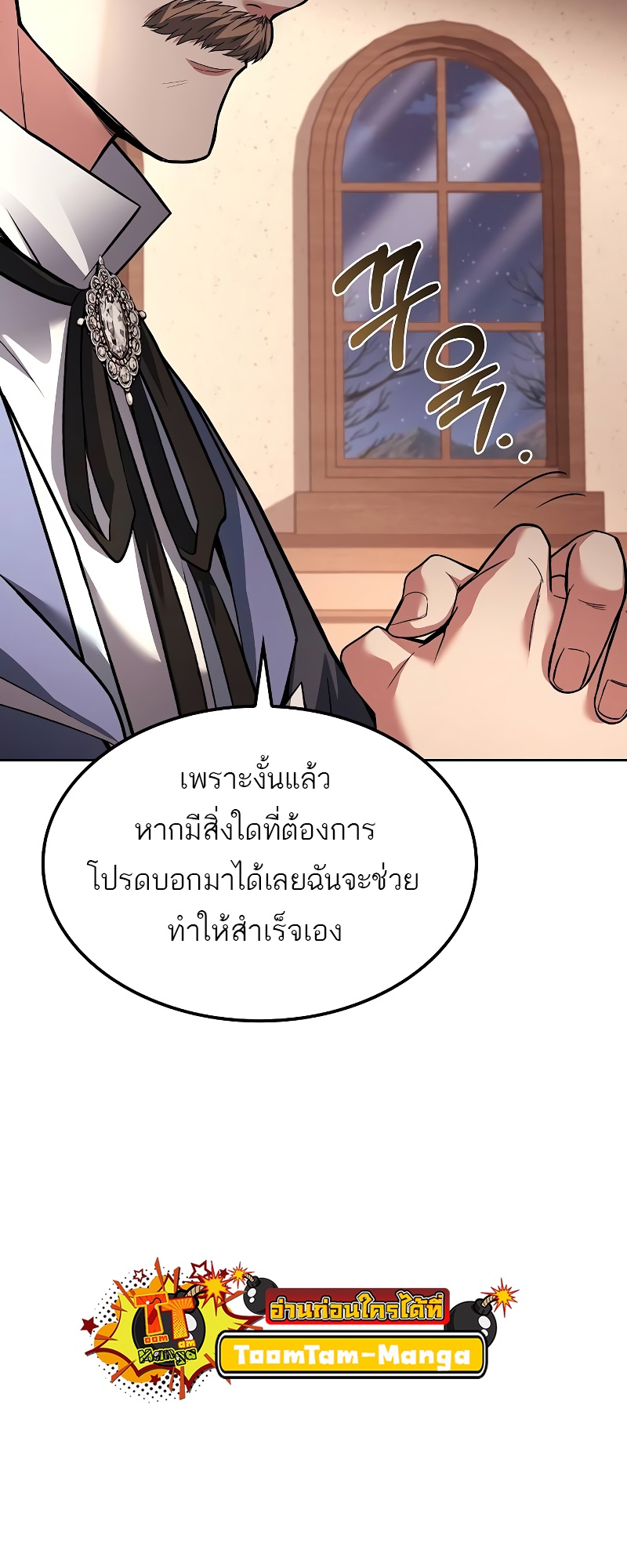 อ่านมังงะ A Wizard’s Restaurant ตอนที่ 46/43.jpg