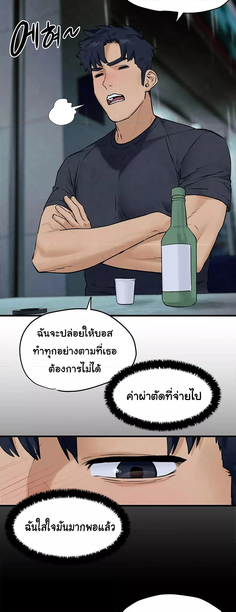 อ่านมังงะ Moby Dick ตอนที่ 39/44.jpg