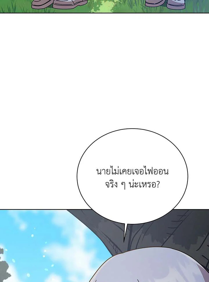 อ่านมังงะ Necromancer Academy’s Genius Summoner ตอนที่ 127/44.jpg