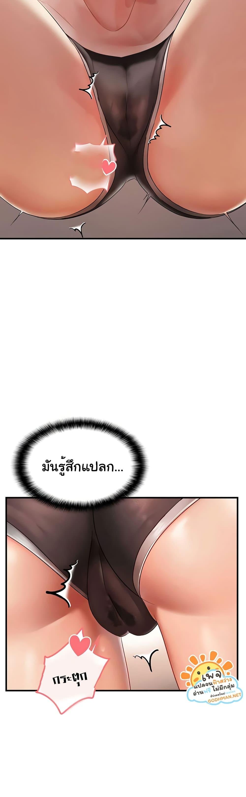 อ่านมังงะ Discipling the Top Delinquent Bitch Through a Random Chatting App ตอนที่ 4/44.jpg