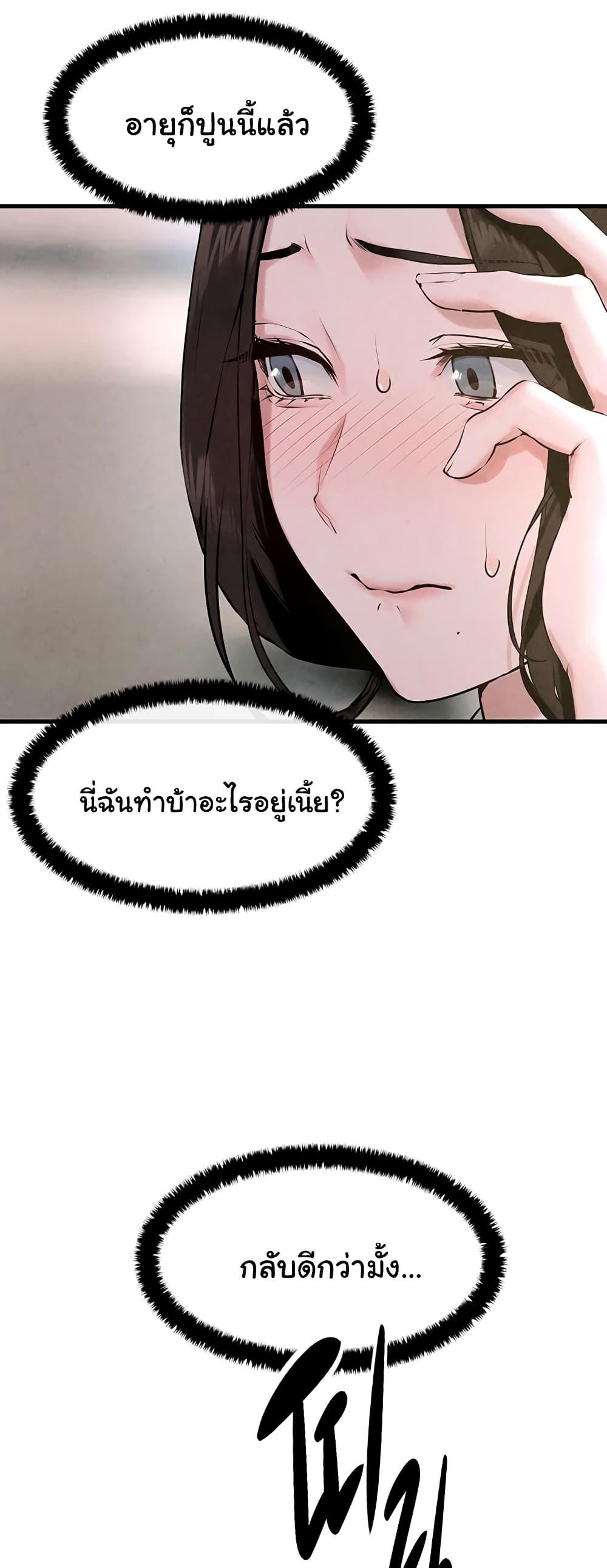 อ่านมังงะ Moby Dick ตอนที่ 39/4.jpg