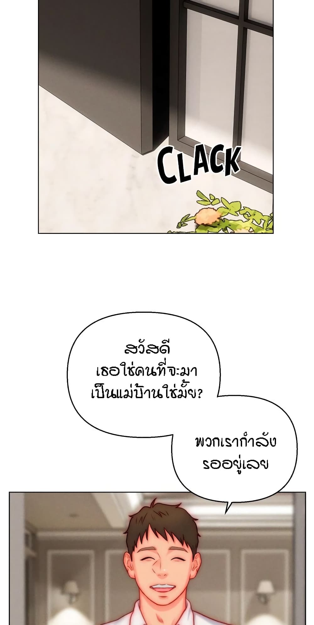 อ่านมังงะ Live-In Son-in-Law ตอนที่ 50/45.jpg