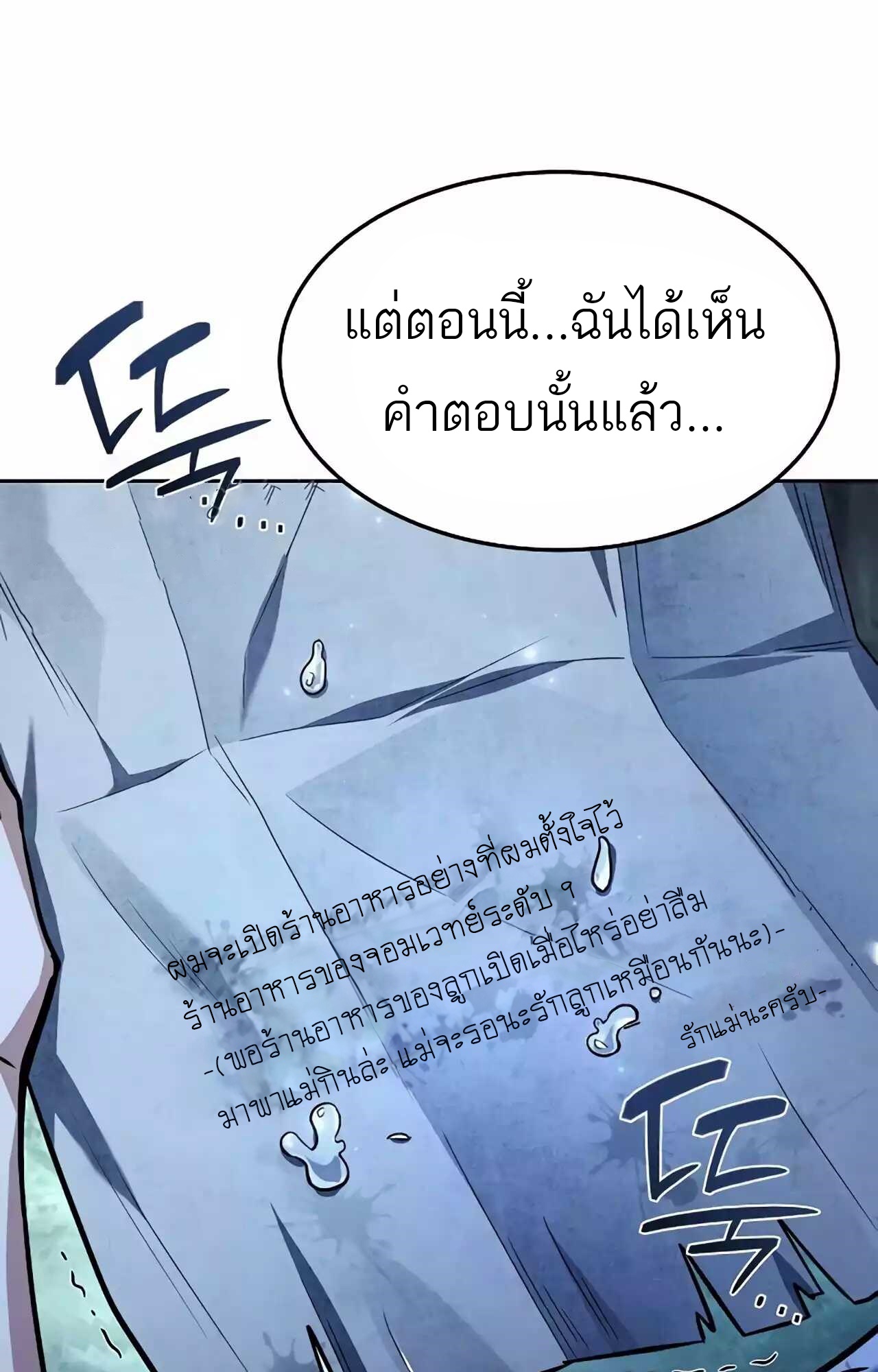 อ่านมังงะ A Wizard’s Restaurant ตอนที่ 45/45.jpg