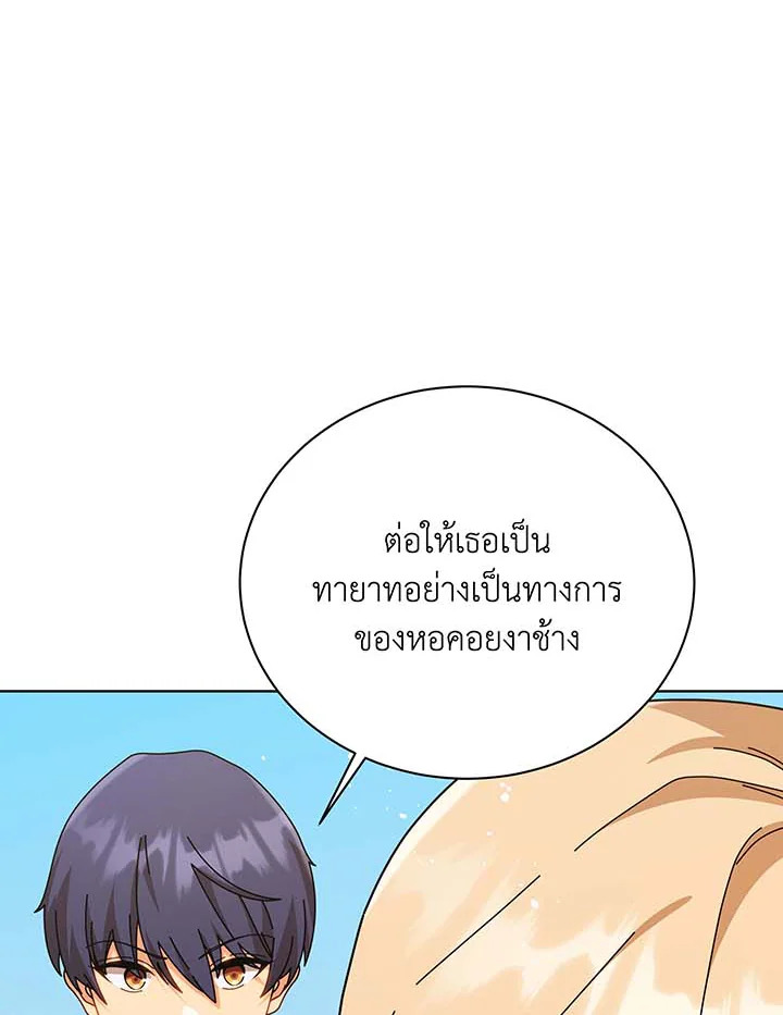 อ่านมังงะ Necromancer Academy’s Genius Summoner ตอนที่ 128/45.jpg