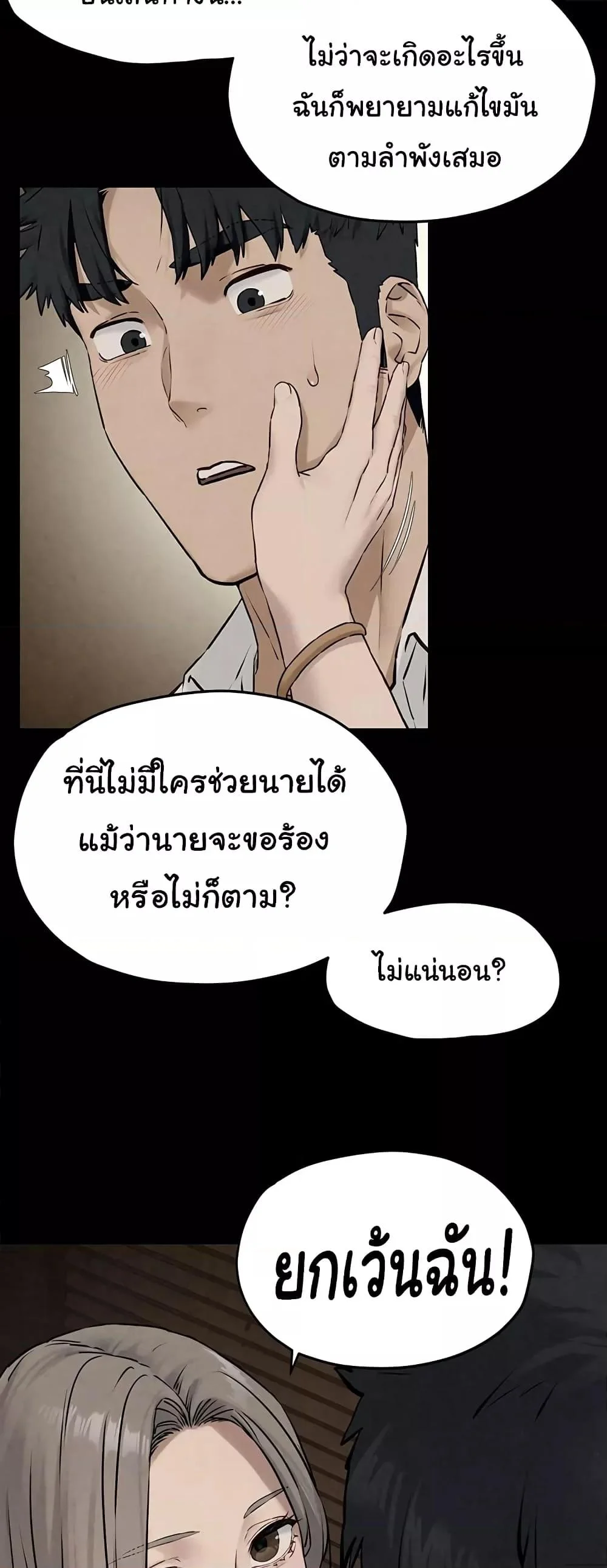 อ่านมังงะ Moby Dick ตอนที่ 39/46.jpg