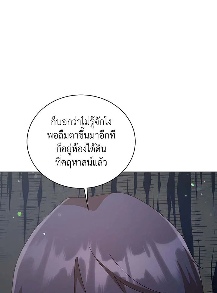 อ่านมังงะ Necromancer Academy’s Genius Summoner ตอนที่ 127/46.jpg