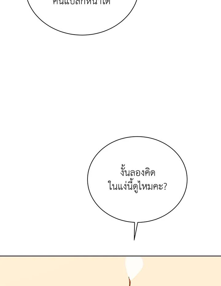 อ่านมังงะ Necromancer Academy’s Genius Summoner ตอนที่ 128/47.jpg