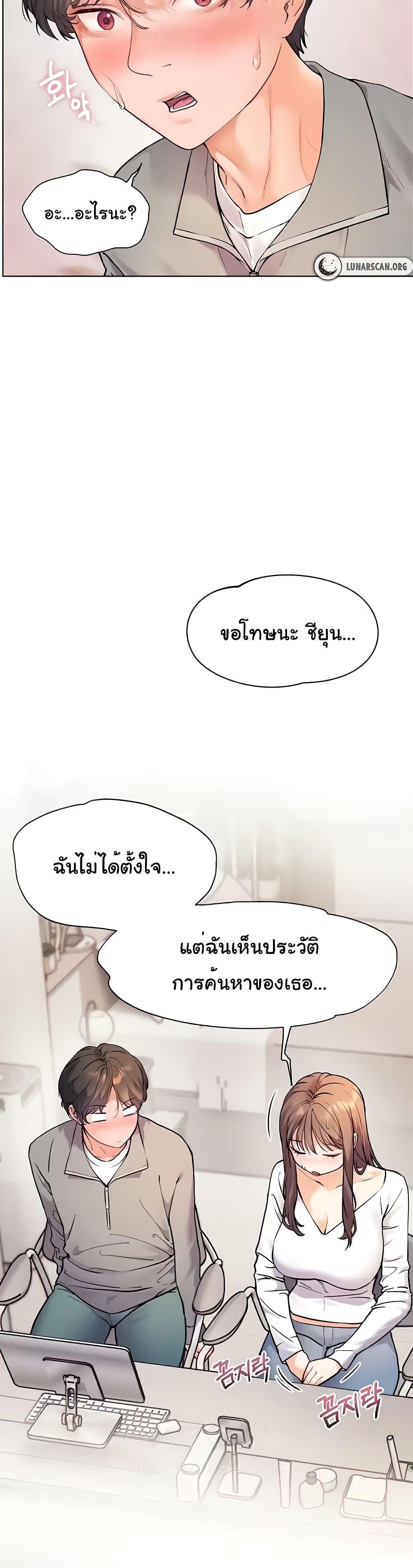 อ่านมังงะ Teacher’s Efforts ตอนที่ 9/4.jpg