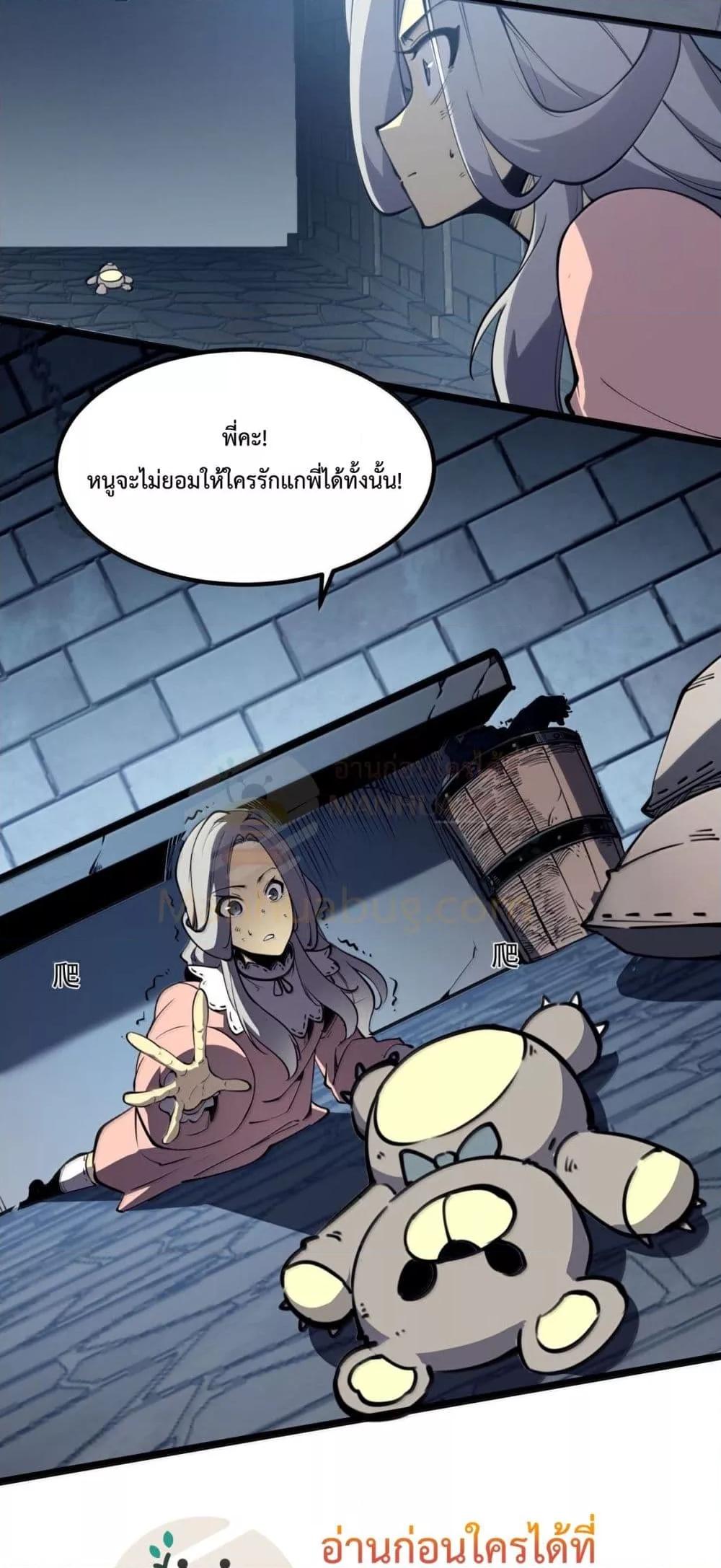 อ่านมังงะ I Became The King by Scavenging ตอนที่ 24/47.jpg