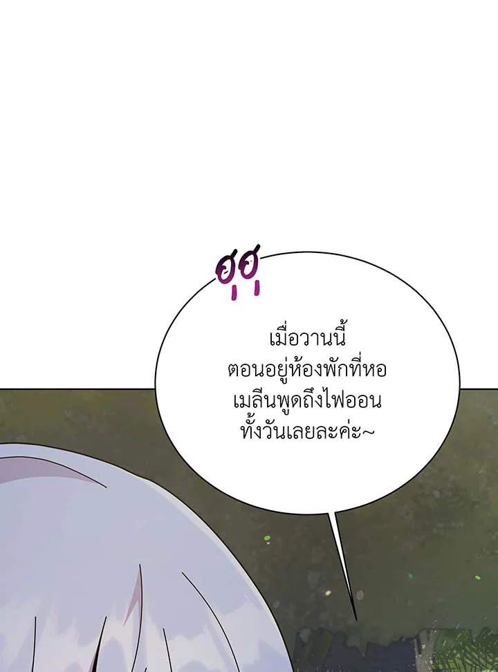 อ่านมังงะ Necromancer Academy’s Genius Summoner ตอนที่ 127/48.jpg