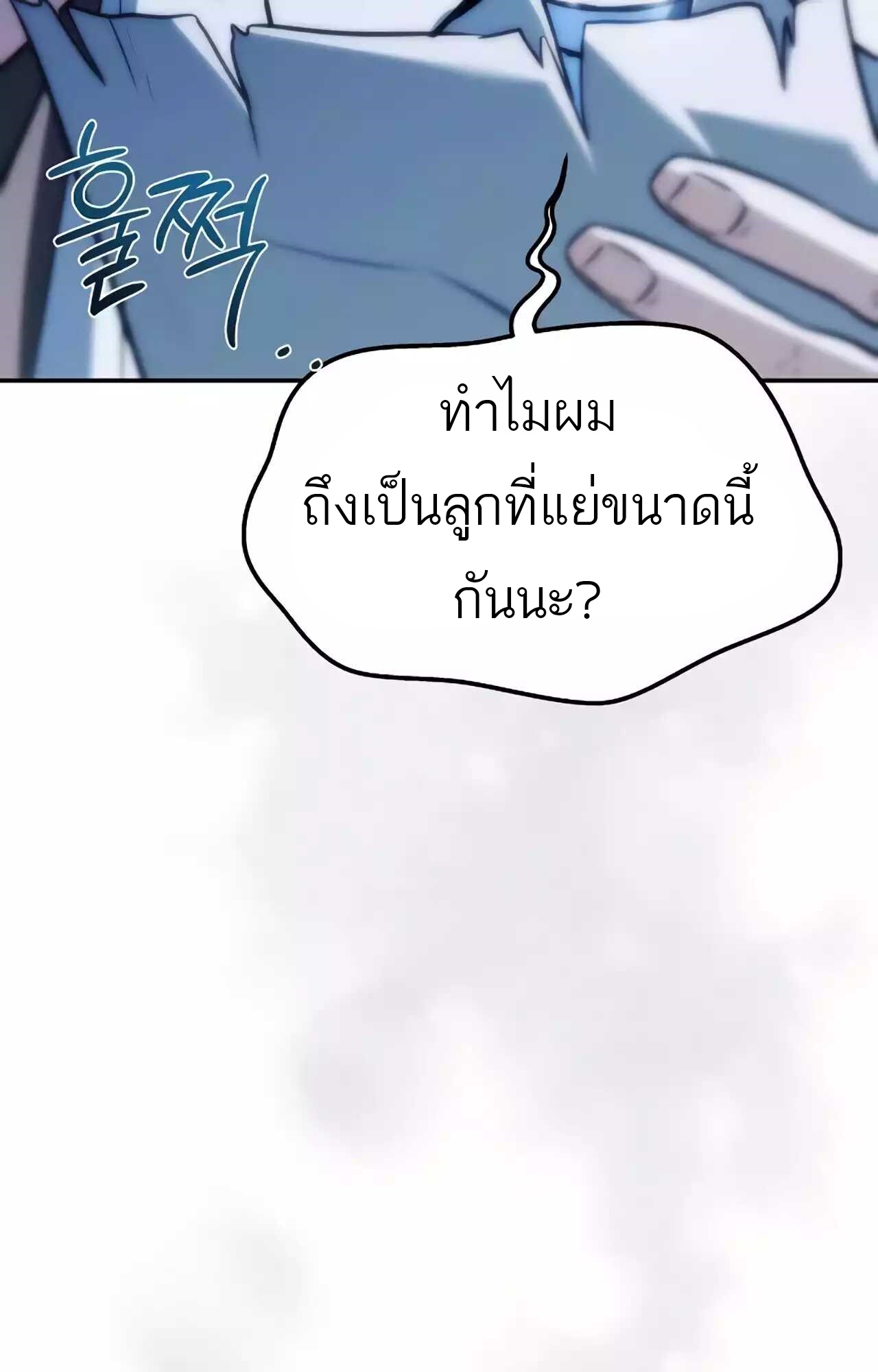 อ่านมังงะ A Wizard’s Restaurant ตอนที่ 45/48.jpg