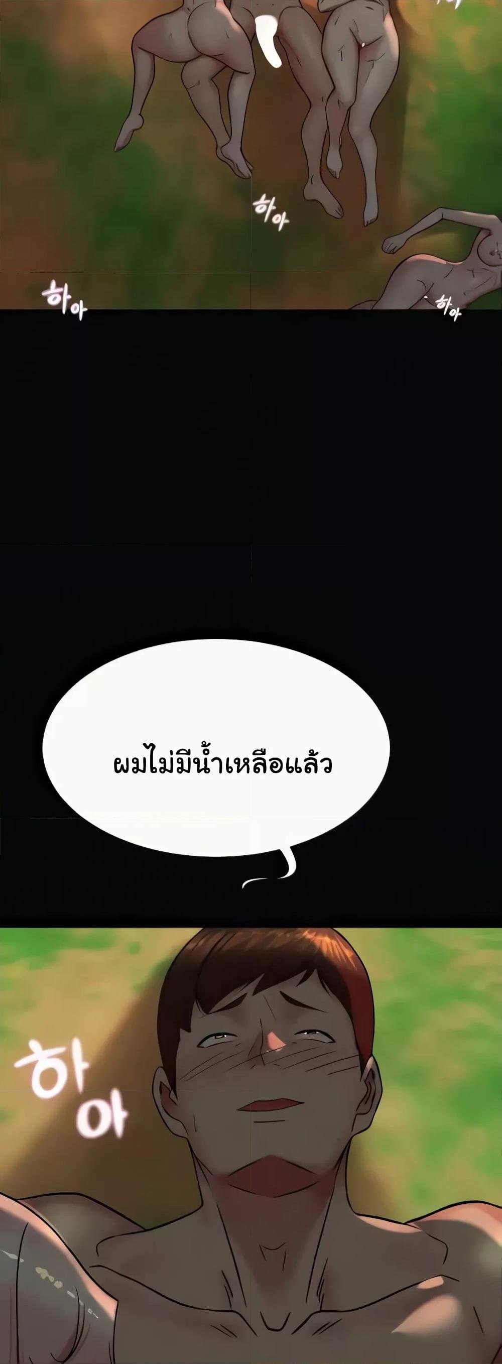 อ่านมังงะ Panty Note ตอนที่ 183/49.jpg