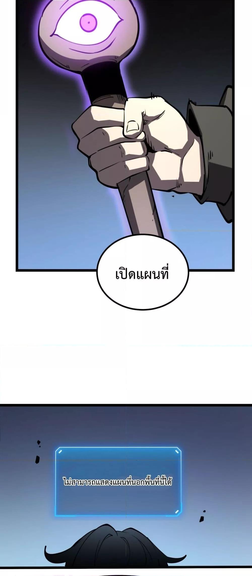 อ่านมังงะ I Became The King by Scavenging ตอนที่ 23/4.jpg