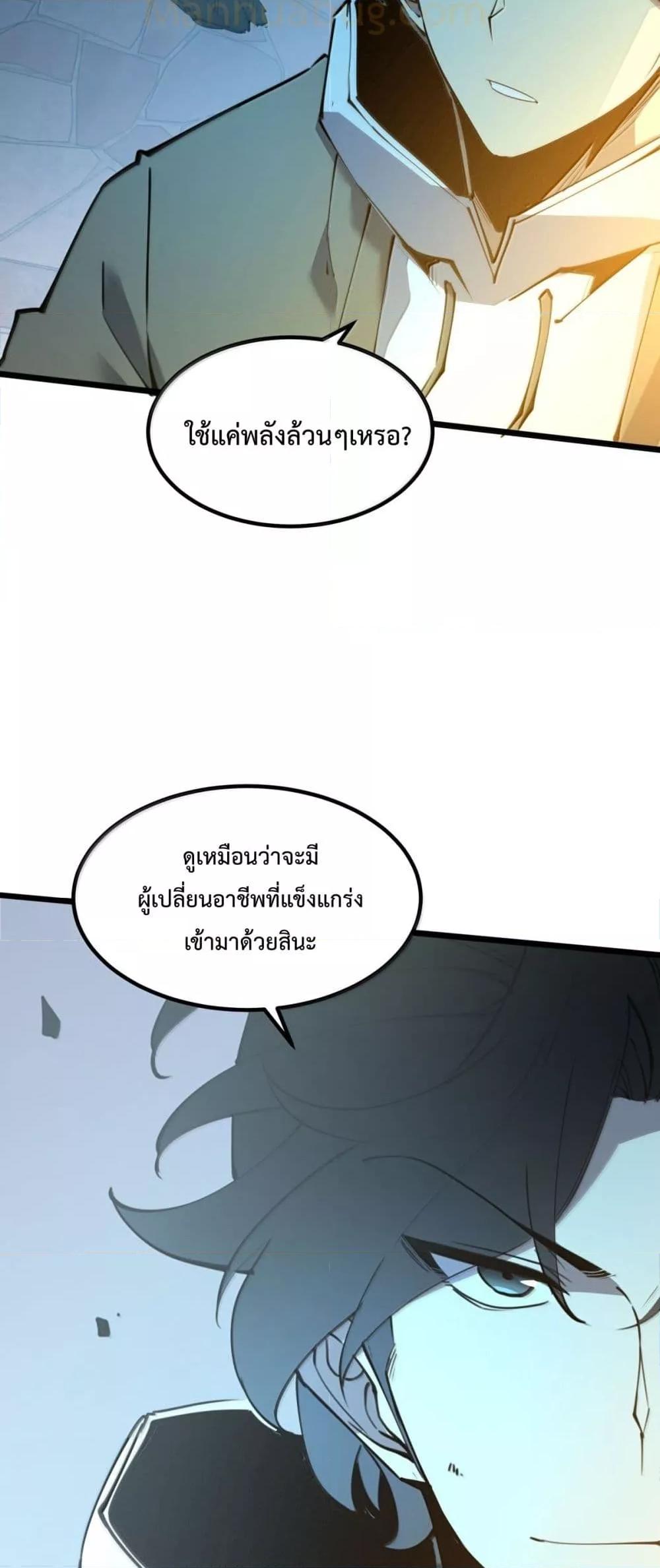 อ่านมังงะ I Became The King by Scavenging ตอนที่ 25/49.jpg