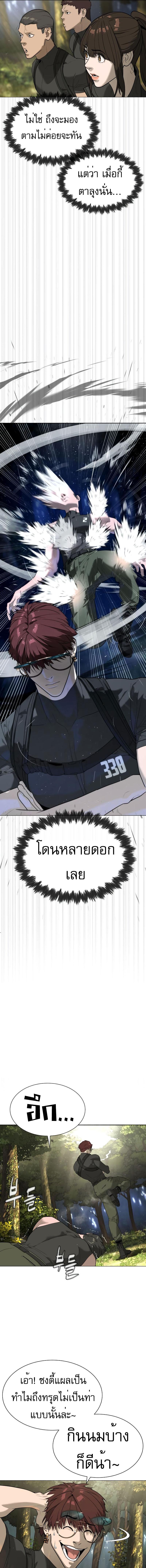 อ่านมังงะ Killer Peter ตอนที่ 54/4_0.jpg