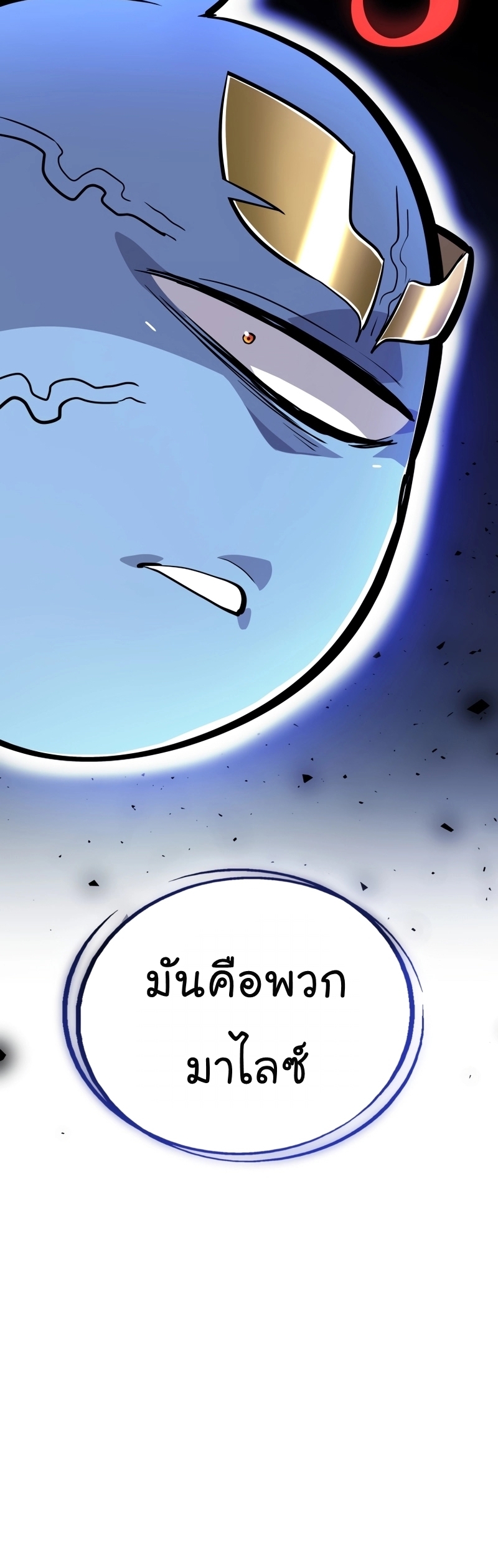 อ่านมังงะ Overpowered Sword ตอนที่ 110/4.jpg