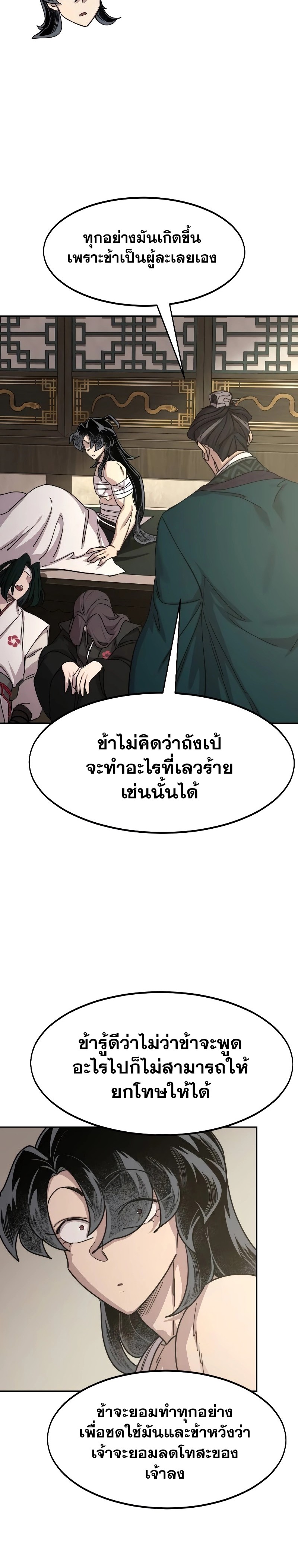 อ่านมังงะ Return of the Flowery Mountain Sect ตอนที่ 135/4.jpg