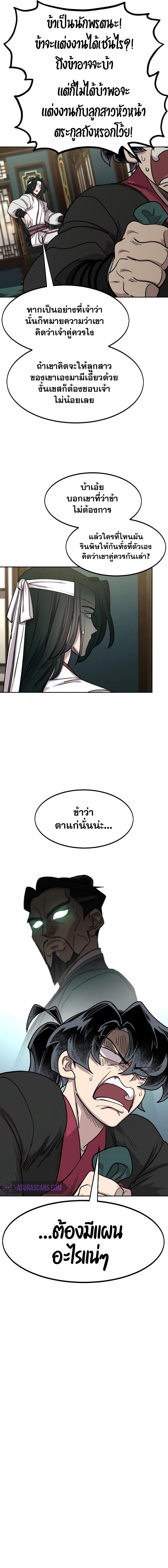 อ่านมังงะ Return of the Flowery Mountain Sect ตอนที่ 136/4.jpg