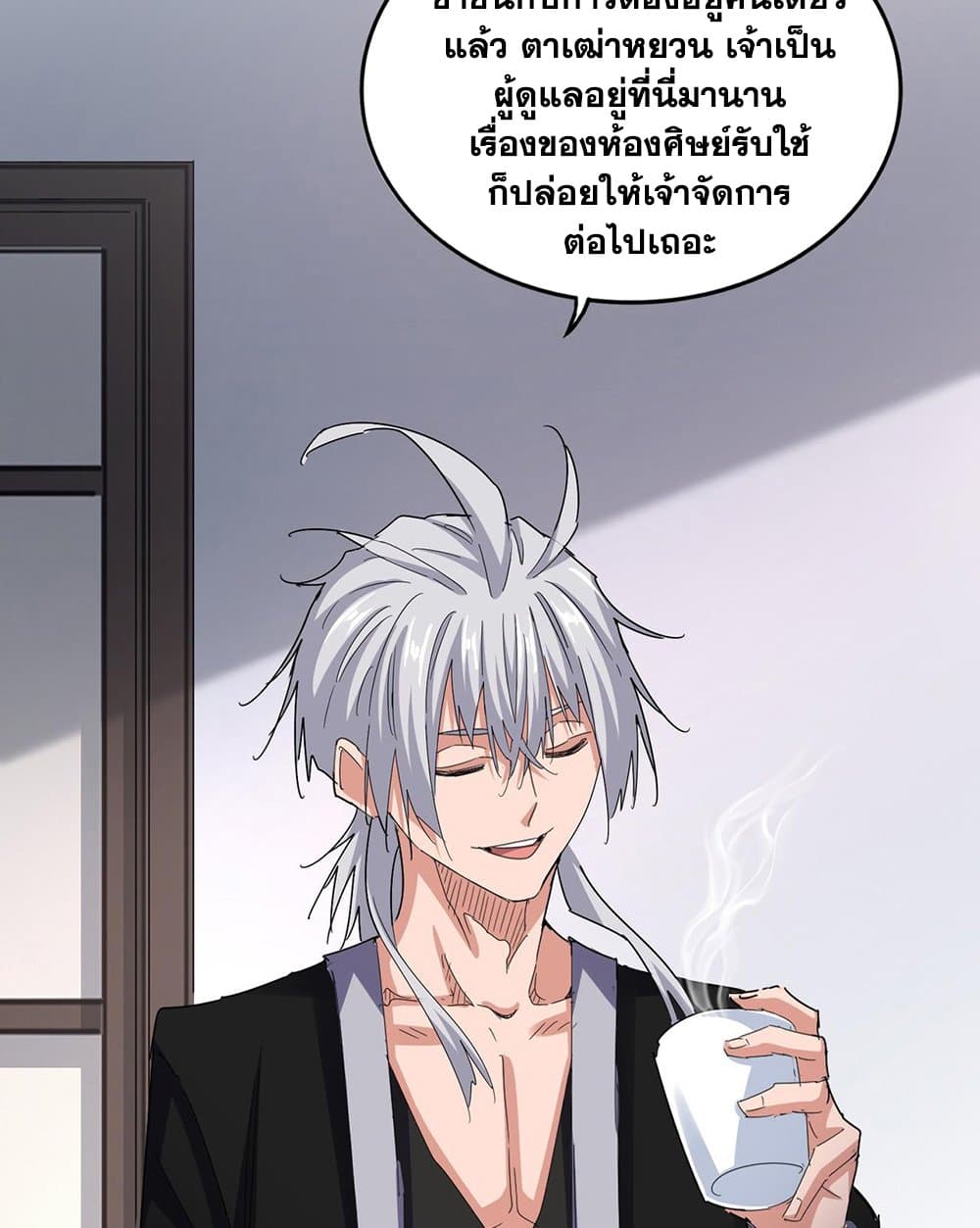 อ่านมังงะ Magic Emperor ตอนที่ 587/50.jpg