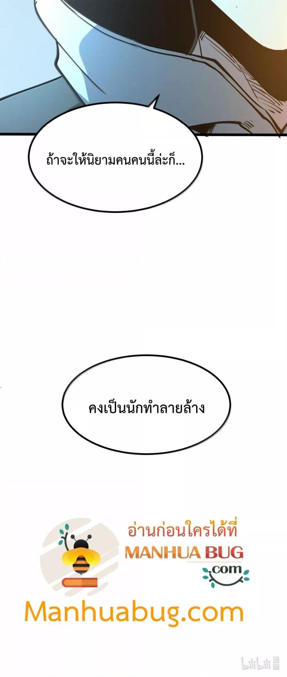 อ่านมังงะ I Became The King by Scavenging ตอนที่ 25/50.jpg