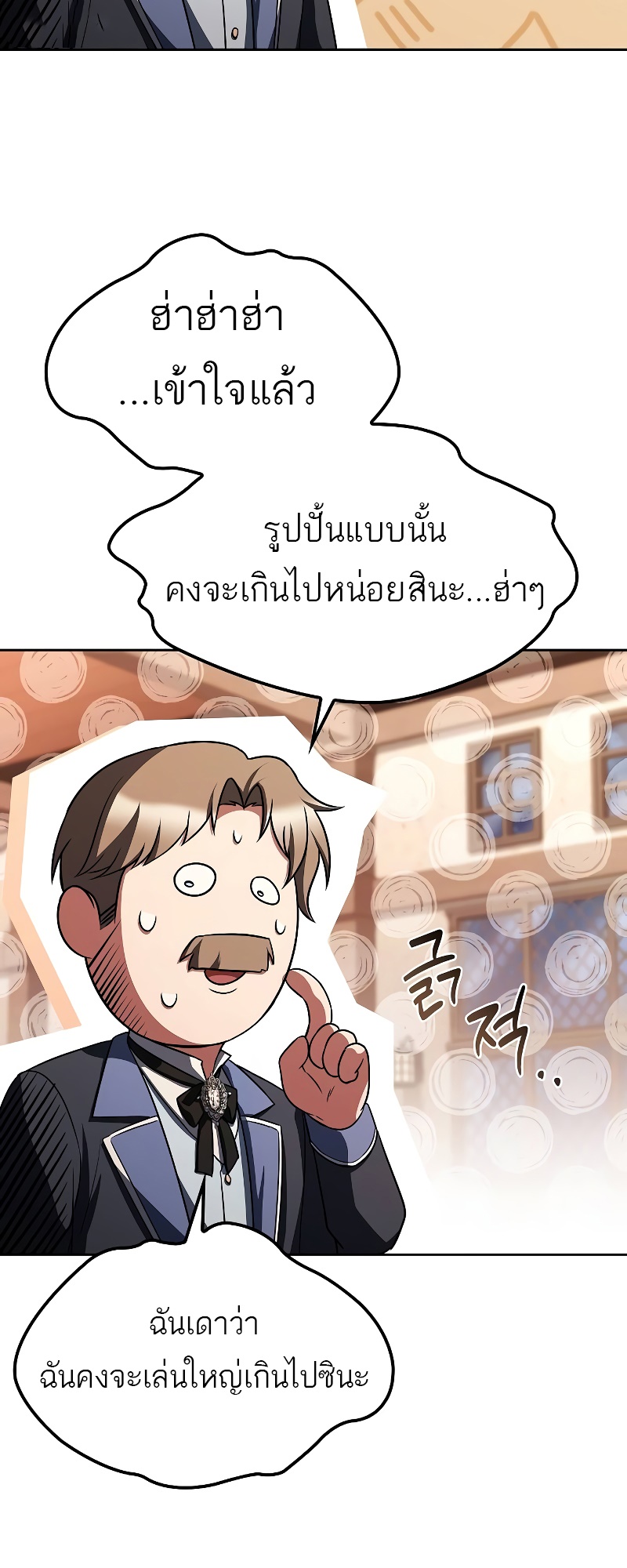 อ่านมังงะ A Wizard’s Restaurant ตอนที่ 46/50.jpg