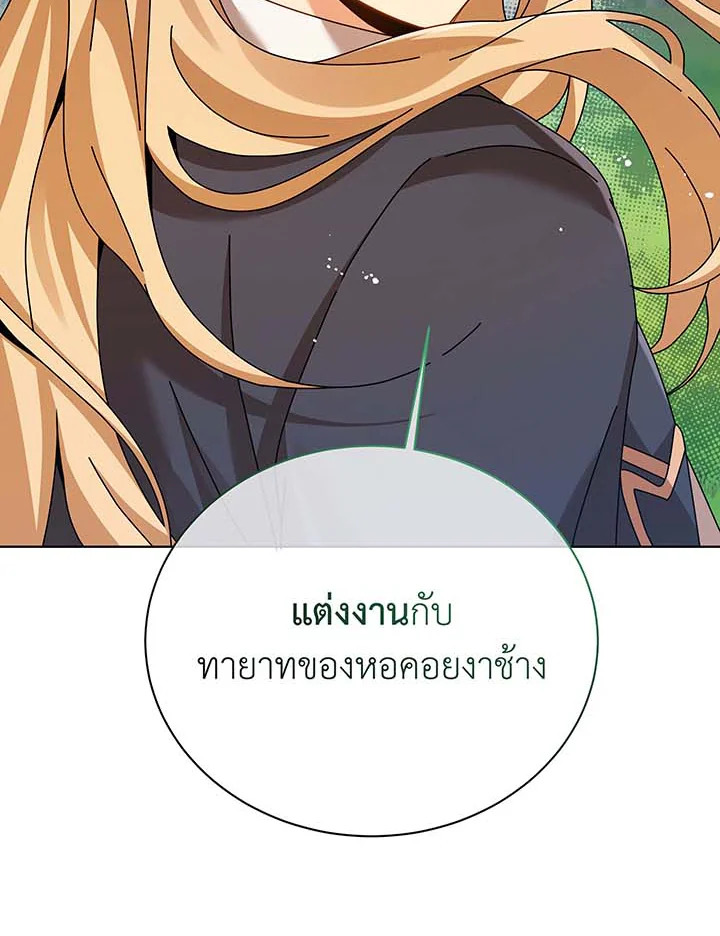 อ่านมังงะ Necromancer Academy’s Genius Summoner ตอนที่ 128/50.jpg