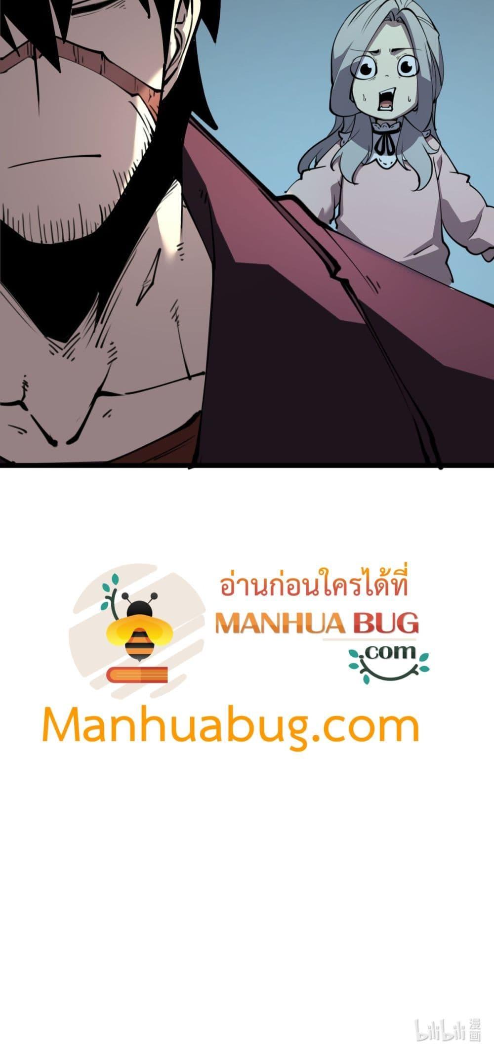 อ่านมังงะ I Became The King by Scavenging ตอนที่ 26/50.jpg