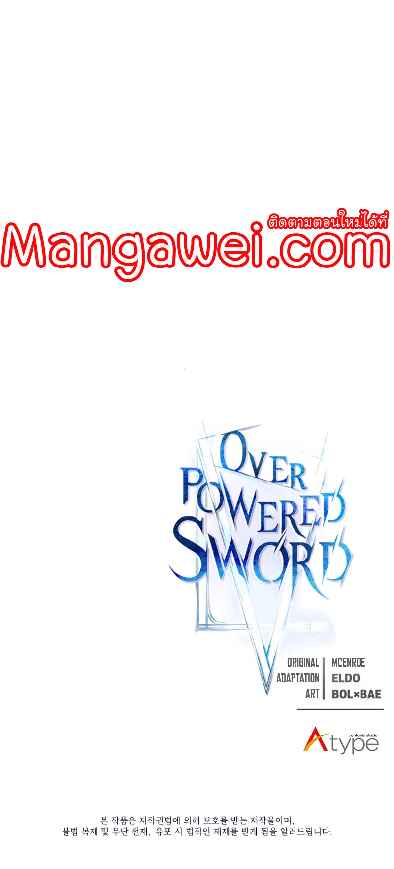 อ่านมังงะ Overpowered Sword ตอนที่ 110/50.jpg