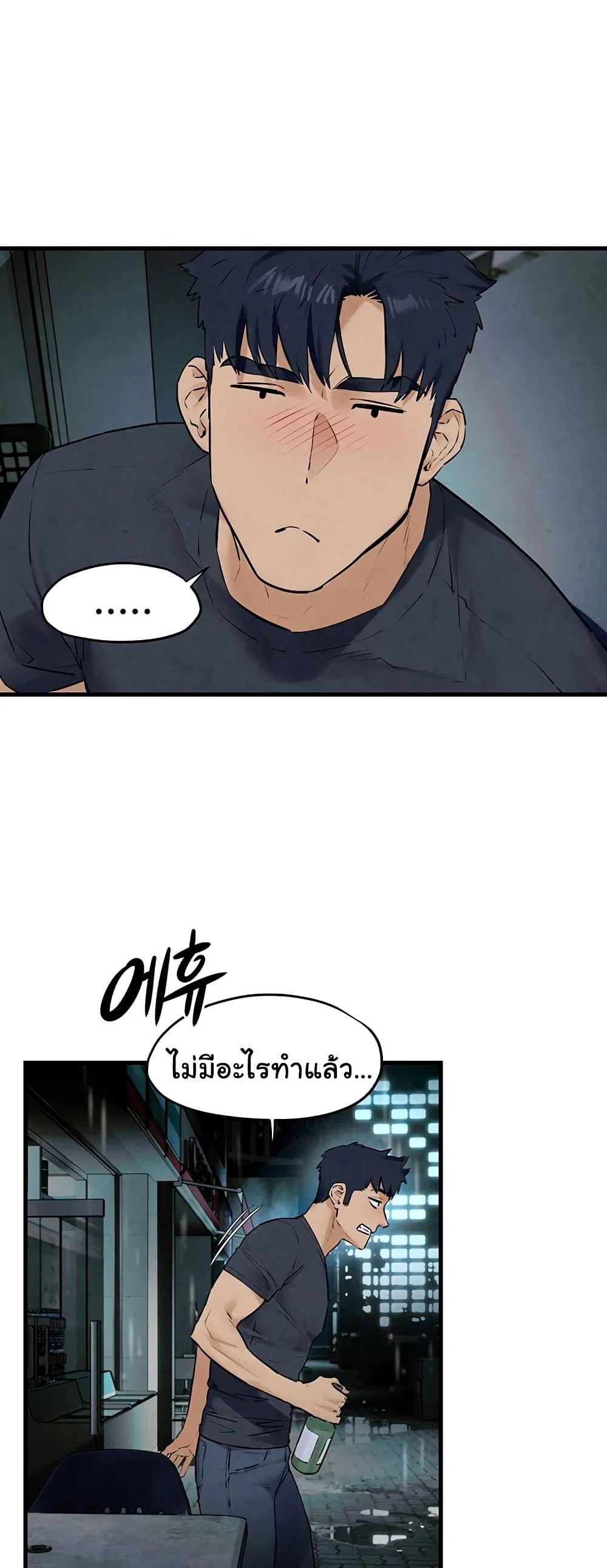 อ่านมังงะ Moby Dick ตอนที่ 39/51.jpg