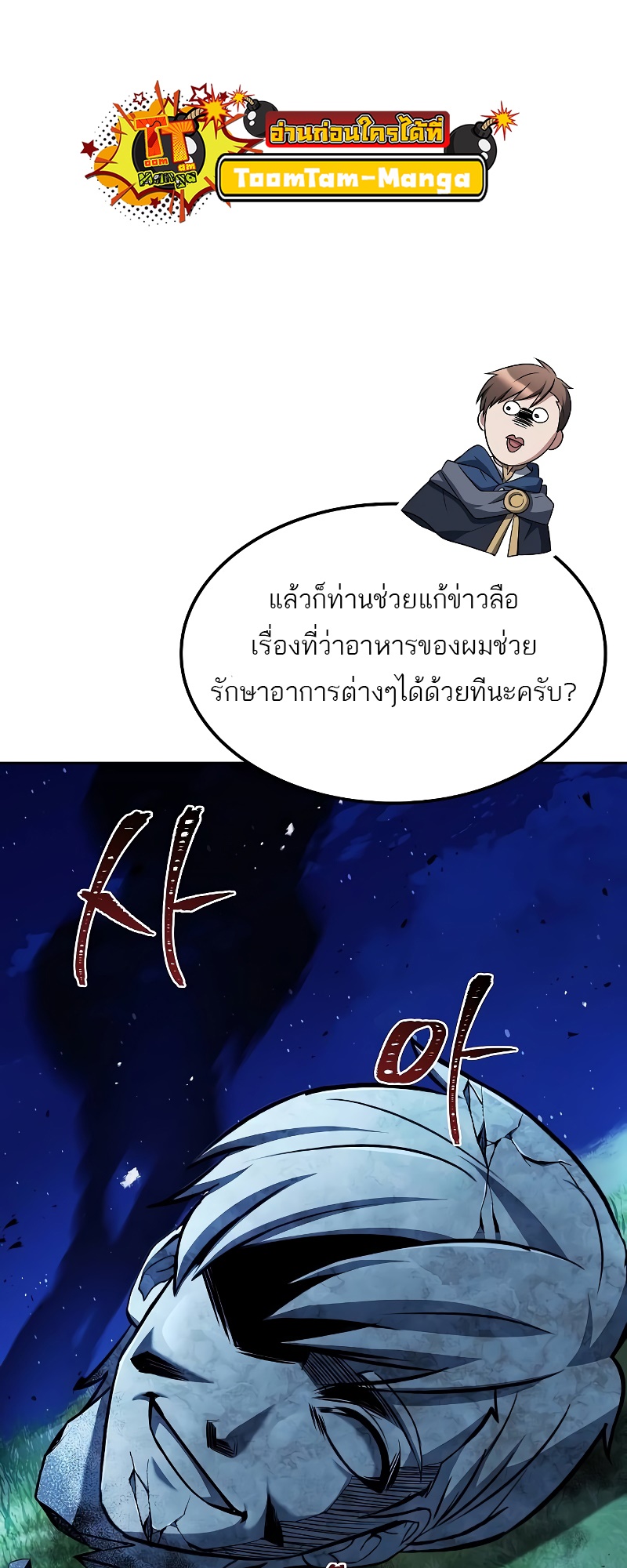 อ่านมังงะ A Wizard’s Restaurant ตอนที่ 46/51.jpg