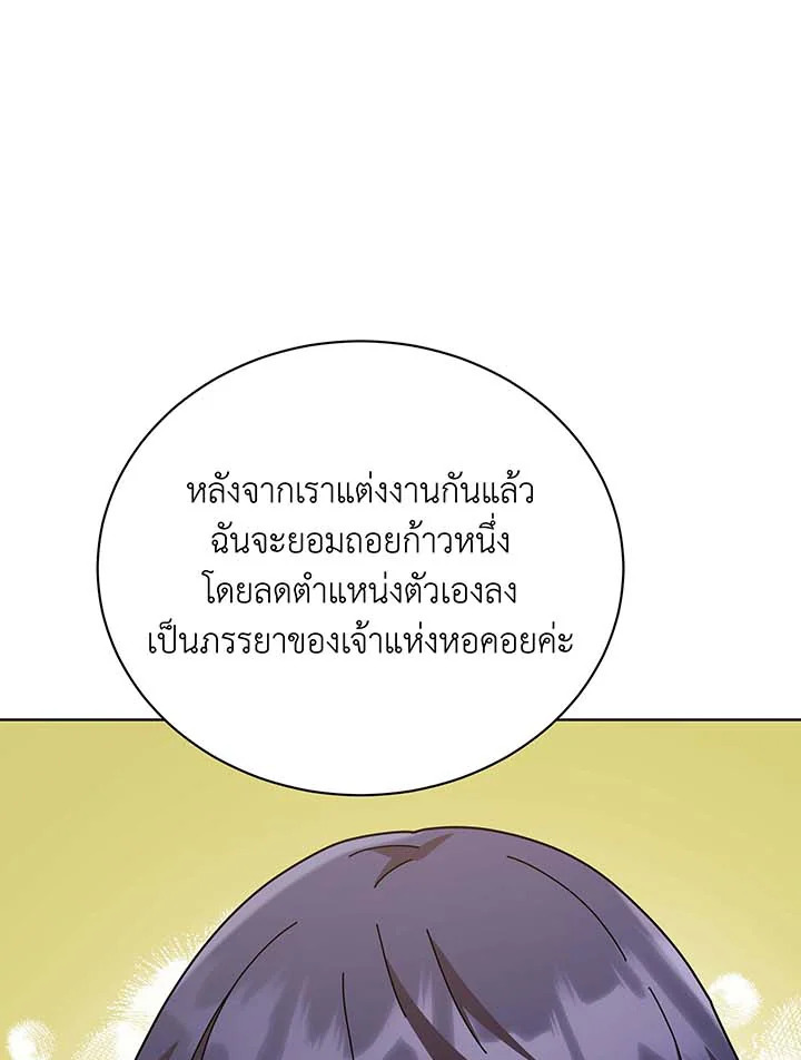 อ่านมังงะ Necromancer Academy’s Genius Summoner ตอนที่ 128/51.jpg