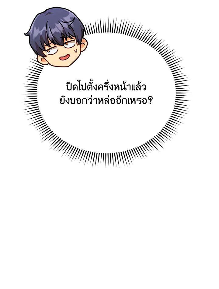 อ่านมังงะ Necromancer Academy’s Genius Summoner ตอนที่ 127/51.jpg