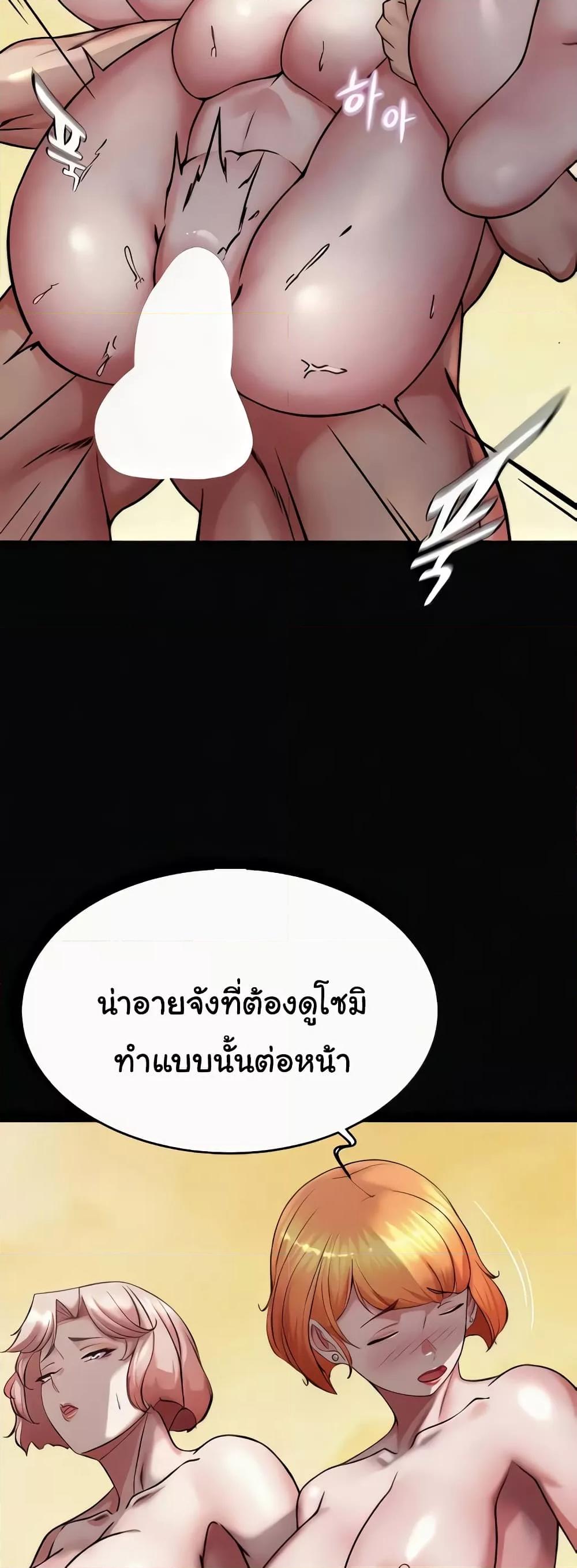 อ่านมังงะ Panty Note ตอนที่ 183/5.jpg