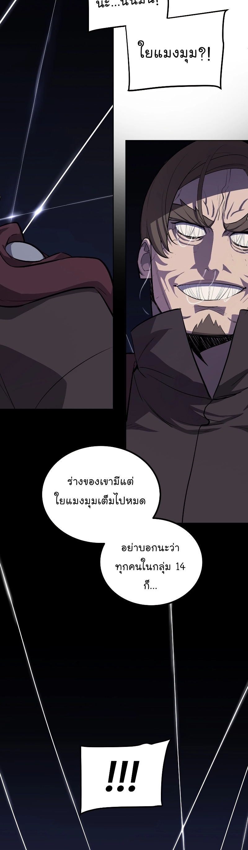 อ่านมังงะ Overpowered Sword ตอนที่ 111/51.jpg