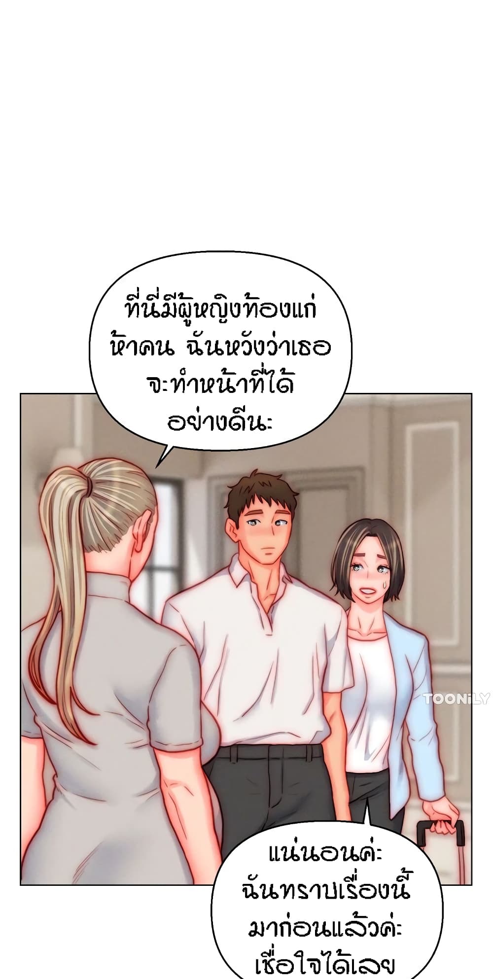 อ่านมังงะ Live-In Son-in-Law ตอนที่ 50/51.jpg